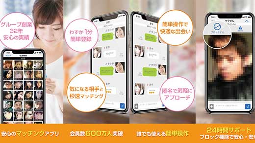 Jメール紹介イメージ1